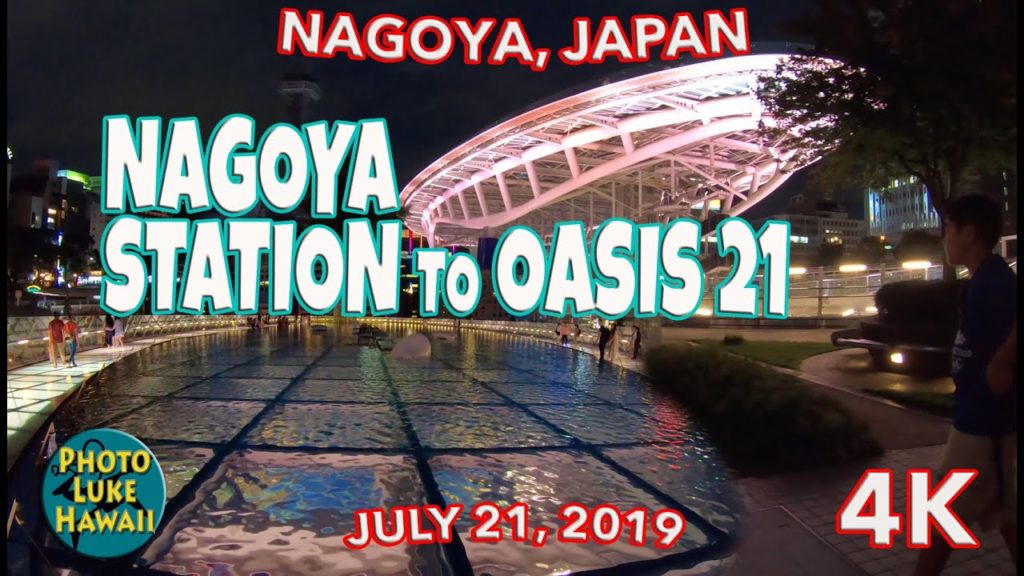 Nagoya Station to Oasis 21 July 21, 2019 Nagoya Japan Things to see in Japan Nagoya Station to Oasis 21 July 21, 2019 Nagoya Japan Things to see in Japan