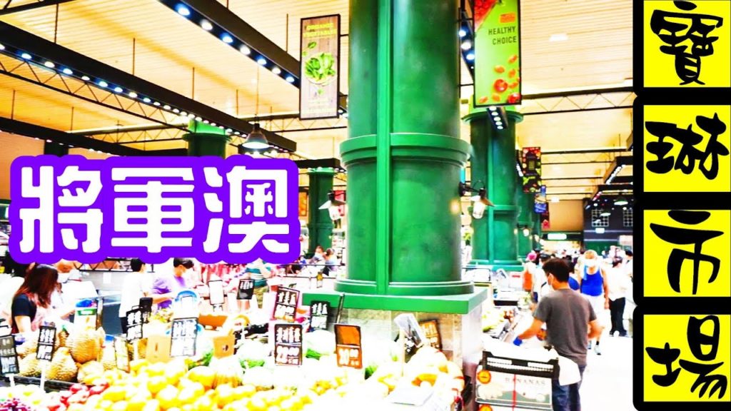 Junk Bay【將軍澳】買乜餸! 寶琳市場十大必買必吃店舖推介Tseung Kwan O