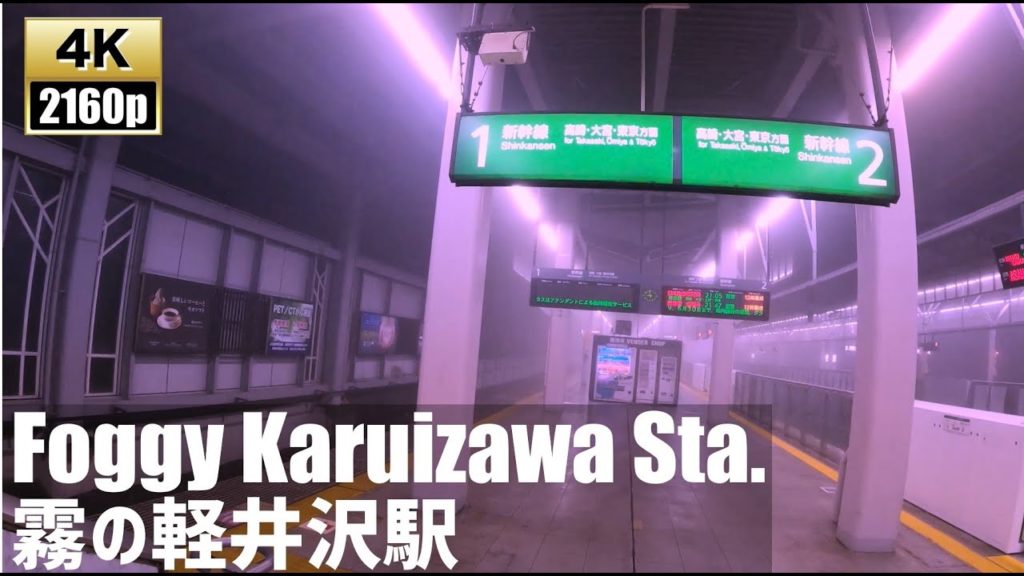Deep Foggy Karuizawa Sta. in Nagano Japan【4K60fps-Japan Travel】 2020.6 Deep Foggy Karuizawa Sta. in Nagano Japan【4K60fps-Japan Travel】 2020.6