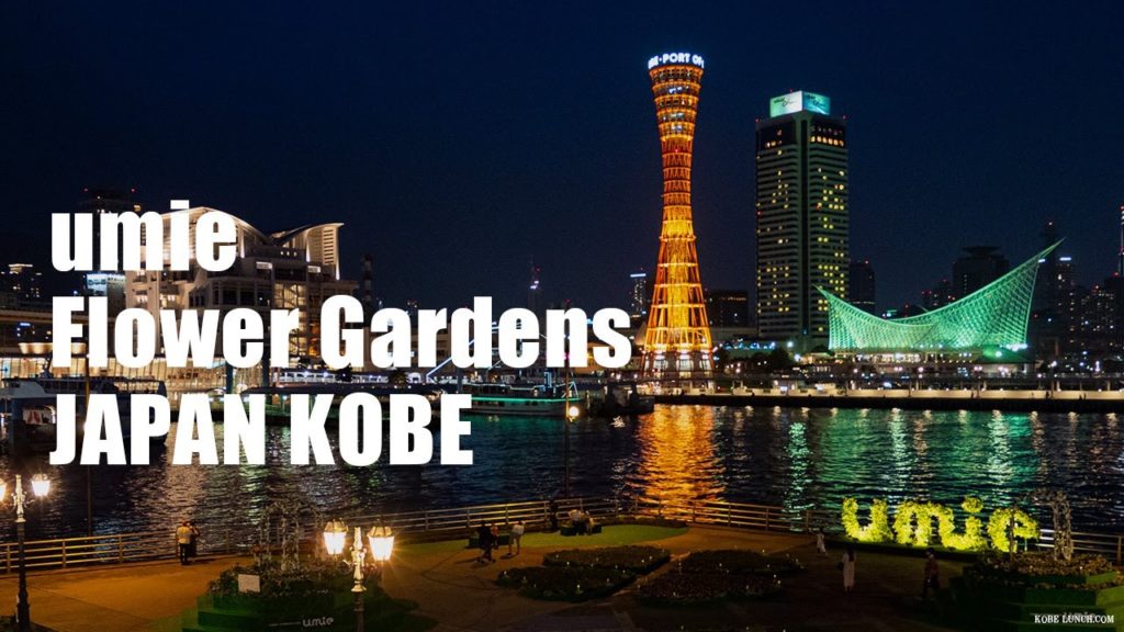 【umie Flower Gardens】妖精と緑のライトアップが綺麗♡【JAPAN KOBE TRAVEL】