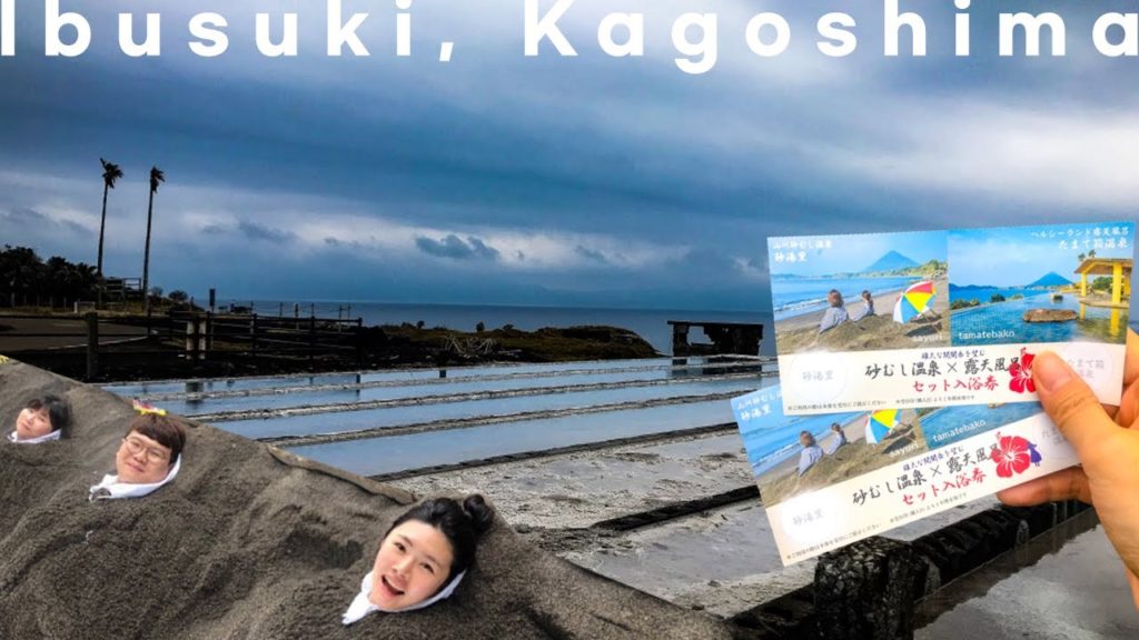 가고시마 검은모래찜질 이부스키 여행│Ibusuki, kagoshima travel 가고시마 검은모래찜질 이부스키 여행│Ibusuki, kagoshima travel