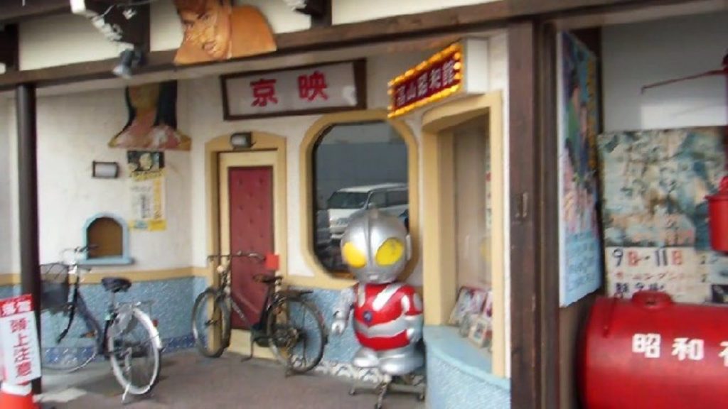 Japanese Retro Museum