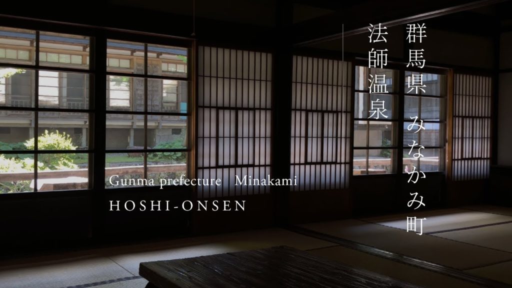 群馬県 みなかみ町  法師温泉  |  Gunma pref Minakami HOSHI - ONSEN