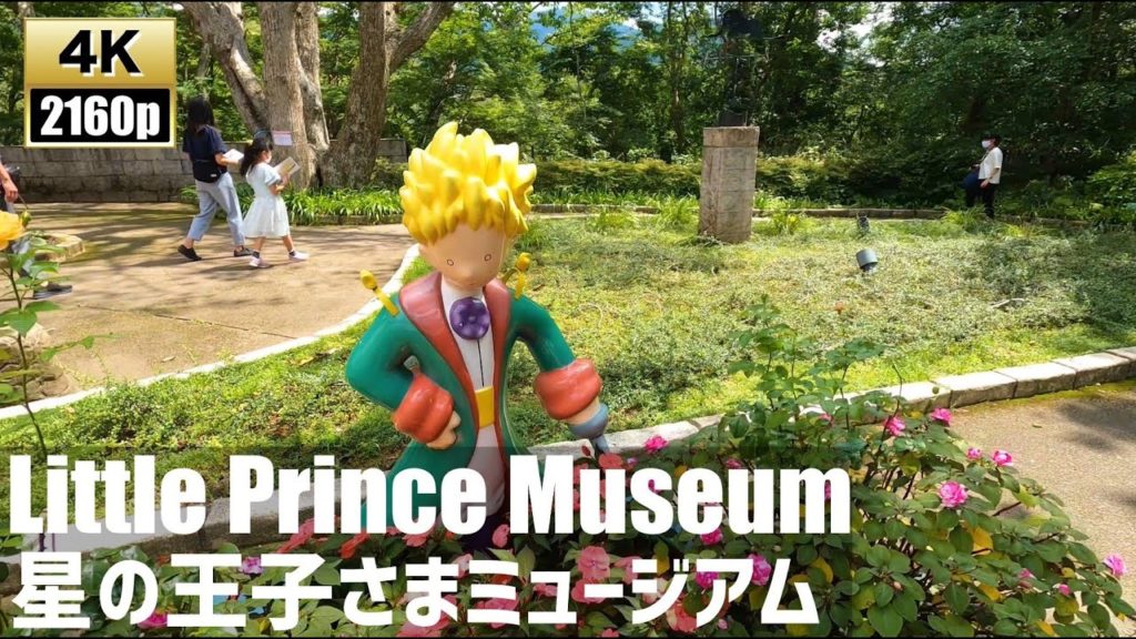 Little Prince Museum in Hakone Japan【4K60fps-Japan Travel】2020.8 Little Prince Museum in Hakone Japan【4K60fps-Japan Travel】2020.8