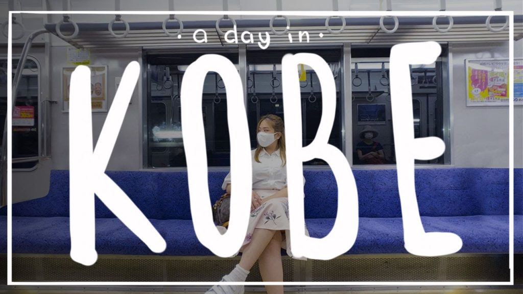 A Day In KOBE | Hyogo Prefecture | Tadao Ando Museum A Day In KOBE | Hyogo Prefecture | Tadao Ando Museum