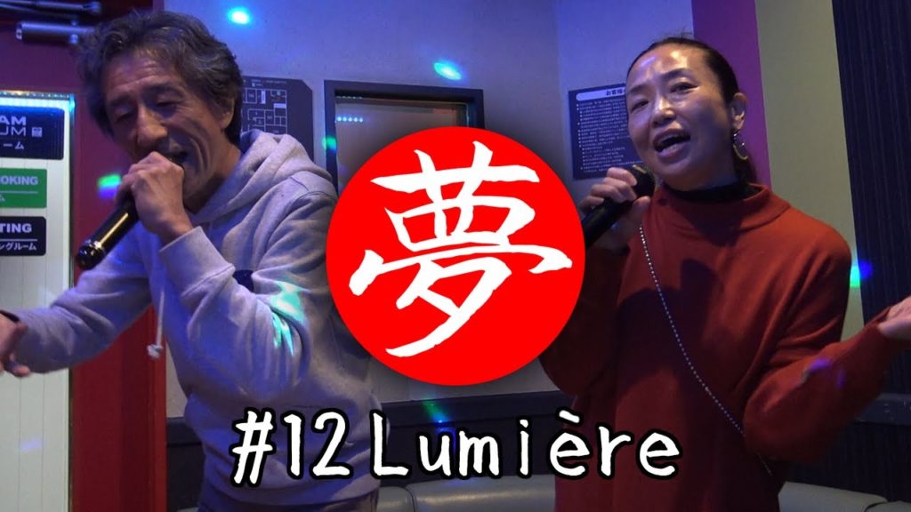 Nipponirisme #12 - Lumière