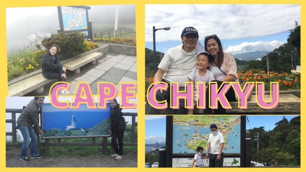 Cape Chikyu | Nostalgia | Summer Vacation 2020 Cape Chikyu | Nostalgia | Summer Vacation 2020