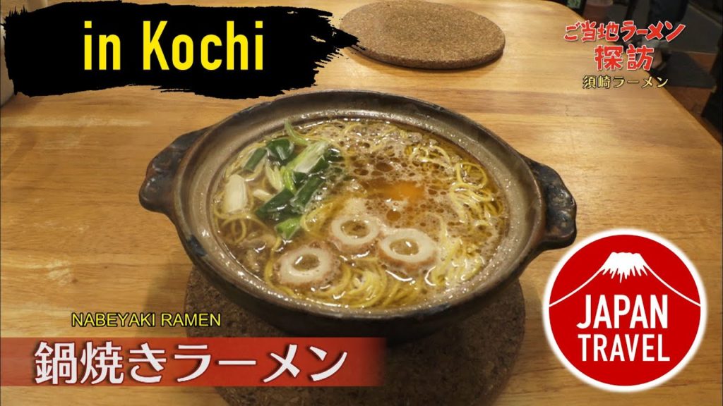 Japan Travel Kochi  -HASHIMOTO SHOKUDO-