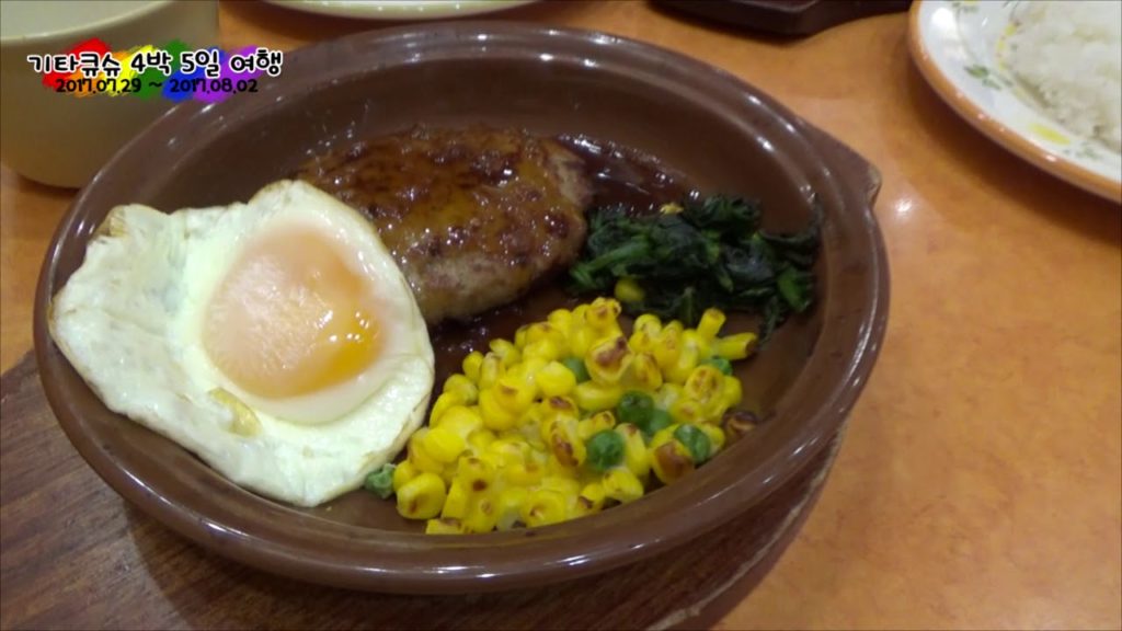 2017 여름, 기타큐슈 4박 5일 여행