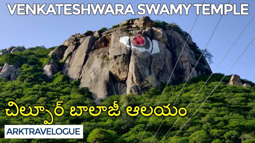 Bugulu Venkateshwara Swamy Temple | Chilpur Gutta | Station Ghanpur | Jangaon District | Telangana Bugulu Venkateshwara Swamy Temple | Chilpur Gutta | Station Ghanpur | Jangaon District | Telangana