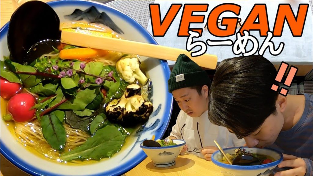 【VEGAN】ラーメン？パスタ？素麺？ヴィーガンラーメンは新ジャンルですわ@AFURI恵比寿店［PBOY RAMEN VLOG EP02］