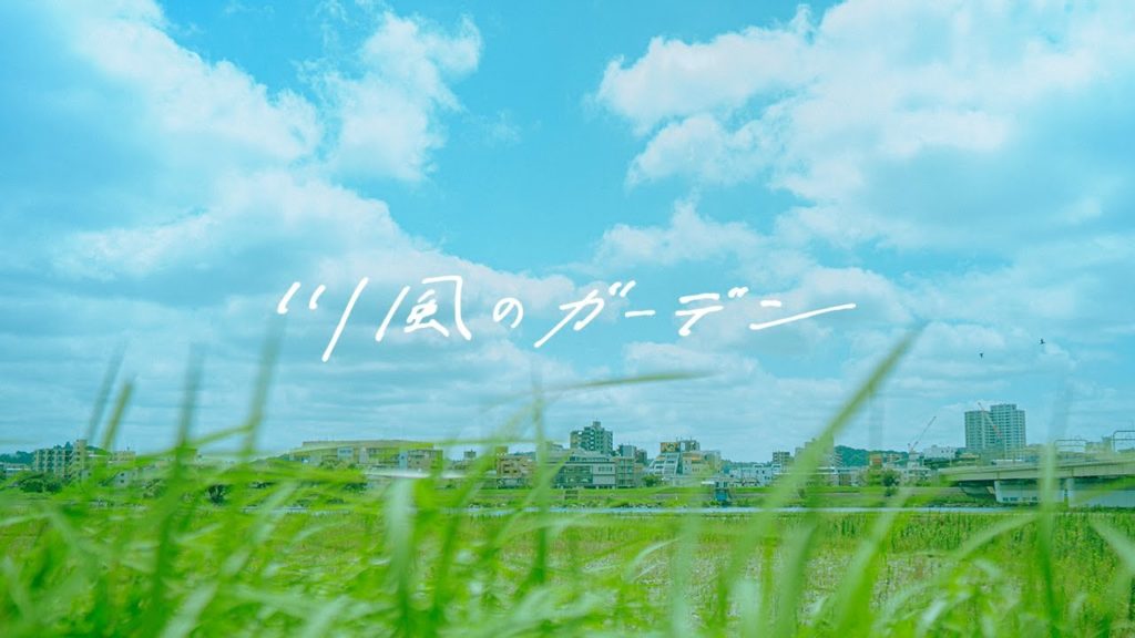 川風のガーデン | Sony | α6400 | Sigma 16mm f1.4 | FE 85 F1.8 | RONIN-SC | Vlog | 多摩川 | RIVERSIDE POINT 川風のガーデン | Sony | α6400 | Sigma 16mm f1.4 | FE 85 F1.8 | RONIN-SC | Vlog | 多摩川 | RIVERSIDE POINT