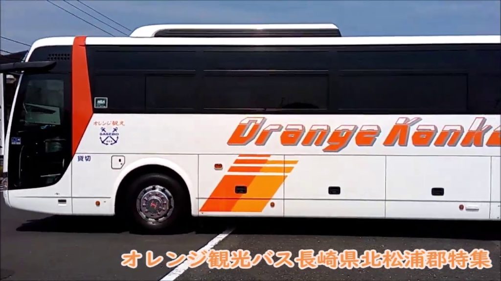 オレンジ観光バス長崎県北松浦郡 知覧を走る Orange sightseeing bus ran in Chiran