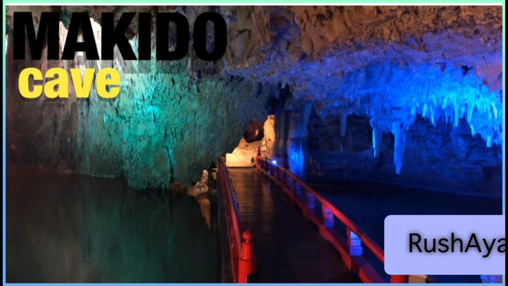 Tour of Makido Cave  満奇洞（まきどう)