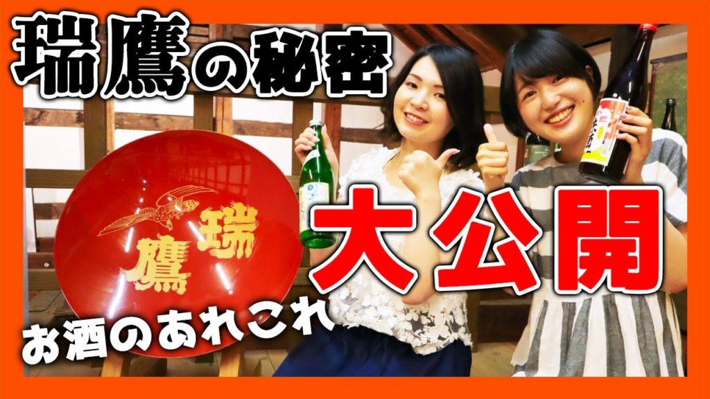 瑞鷹（ずいよう）の副社長にお酒についてあれこれ教えていただきました！赤酒の色の理由や美味しい生酒など知らないこと盛り沢山！【熊本観光】