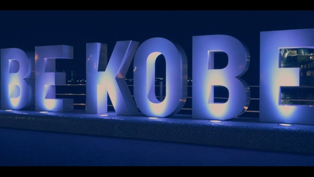 【 a cinematic vlog 】 Kobe Japan, Welcome to KOBE... The home of Vissel Kobe!!