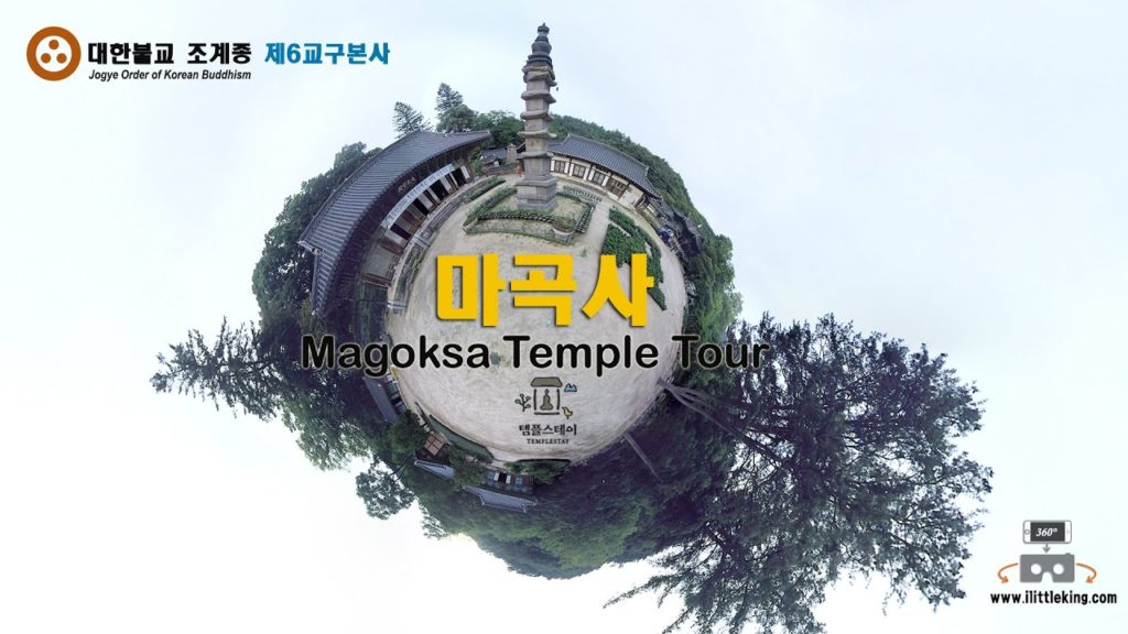 마곡사 360VR [magoksa temple VR tour]
