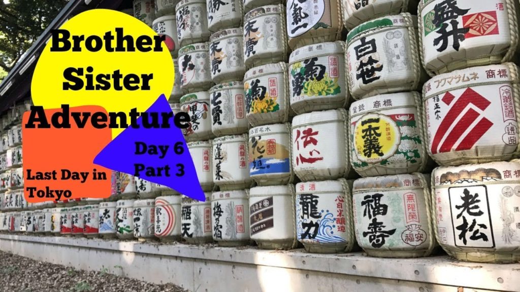 Meiji Shrine Harajuku, Last Day in Tokyo: B.S. Adventures in Japan Meiji Shrine Harajuku, Last Day in Tokyo: B.S. Adventures in Japan