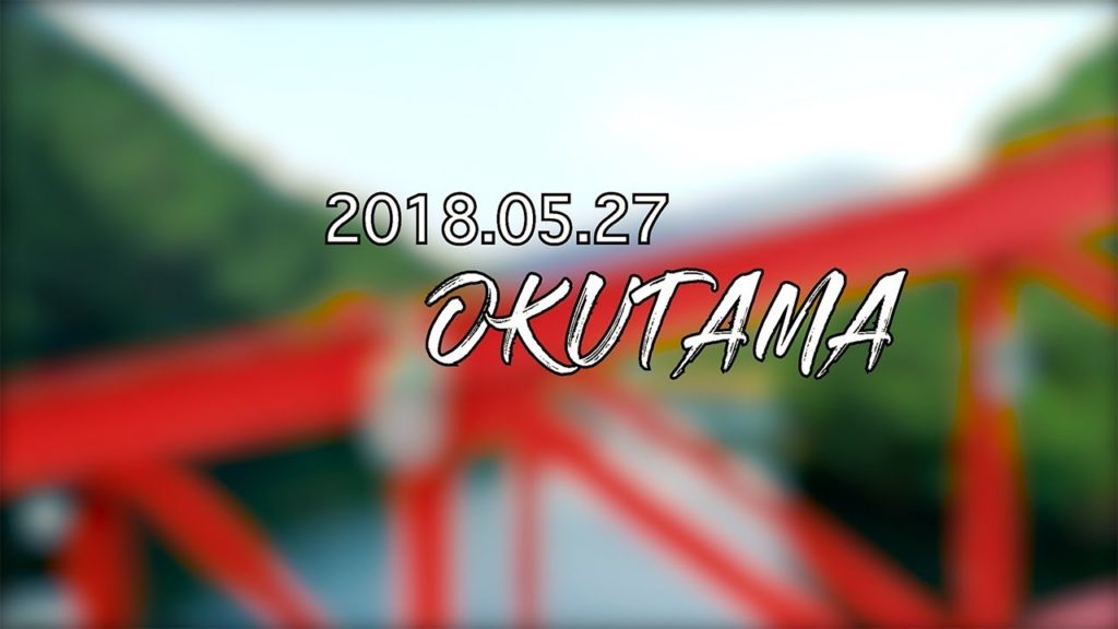 tokyo okutama - fly drone