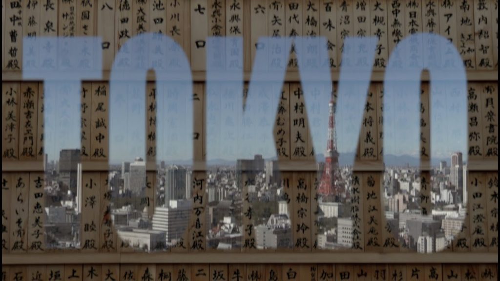 Highlights of Tokyo, Japan 2014