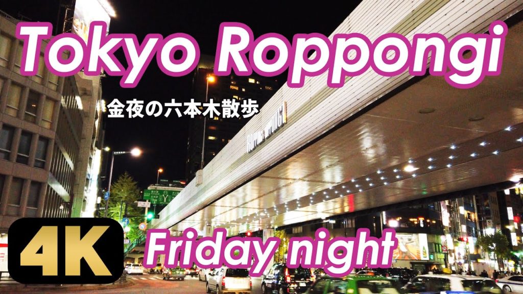Walk Roppongi on Friday night [4K]