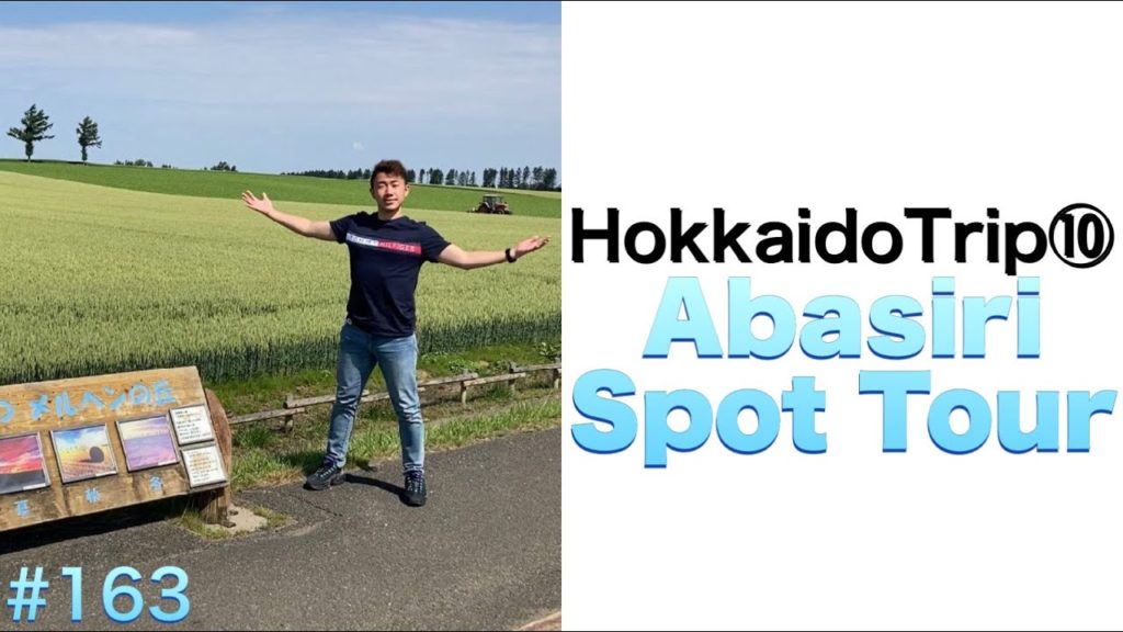 Let's go ! Abashiri Spot Tour !!【HokkaidoTrip ⑩】( E #163 ) Let's go ! Abashiri Spot Tour !!【HokkaidoTrip ⑩】( E #163 )