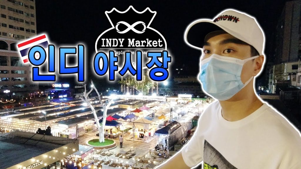 방콕 야시장 - 인디 (방이칸역) / Indy Night Market, Bangkok, Thailand