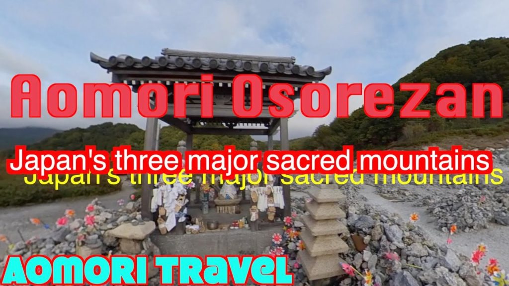 【Aomori Prefecture, Japan. Osorezan】Thanks to Mr. Itako, I was able to meet my dead father again. 【Aomori Prefecture, Japan. Osorezan】Thanks to Mr. Itako, I was able to meet my dead father again.