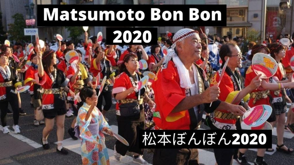 【Matsumoto Bon Bon 松本ぼんぼん】Summer Festival Japan 2020 | 日本の夏祭り 【Matsumoto Bon Bon 松本ぼんぼん】Summer Festival Japan 2020 | 日本の夏祭り