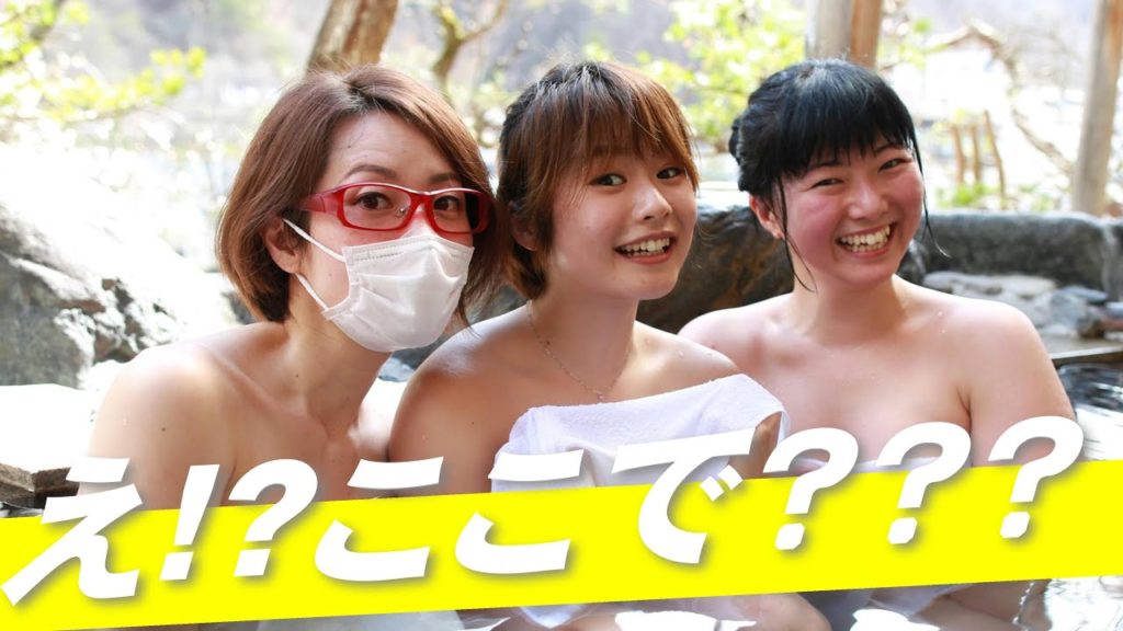 【混浴】出会いは突然!会いたかったあの人と老神温泉「伍楼閣」でバッタリ…ビックリし過ぎてアブナイ反応。【温泉モデルしずかちゃん】Hotsprings mixbath time|ONSEN JAPAN 【混浴】出会いは突然!会いたかったあの人と老神温泉「伍楼閣」でバッタリ…ビックリし過ぎてアブナイ反応。【温泉モデルしずかちゃん】Hotsprings mixbath time|ONSEN JAPAN