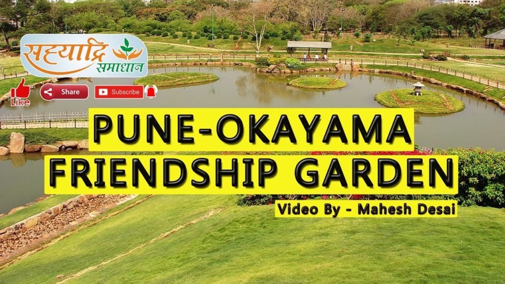 Pune Okayama Friendship Garden (Pu La Deshpande Garden)