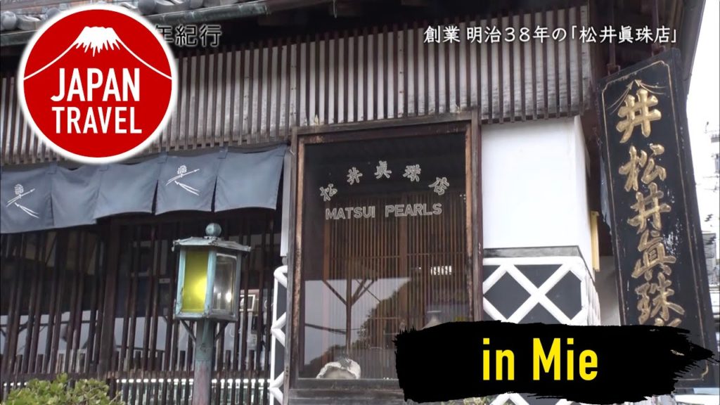Japan Travel Mie - MATSUI PEARL SHOP