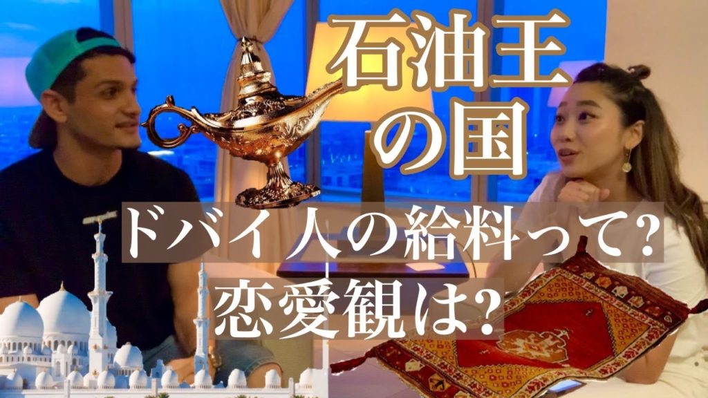 結婚式は男女別!? ペットの鷹はビジネスクラスで移動!? ドバイ人にインタビュー 結婚式は男女別!? ペットの鷹はビジネスクラスで移動!? ドバイ人にインタビュー