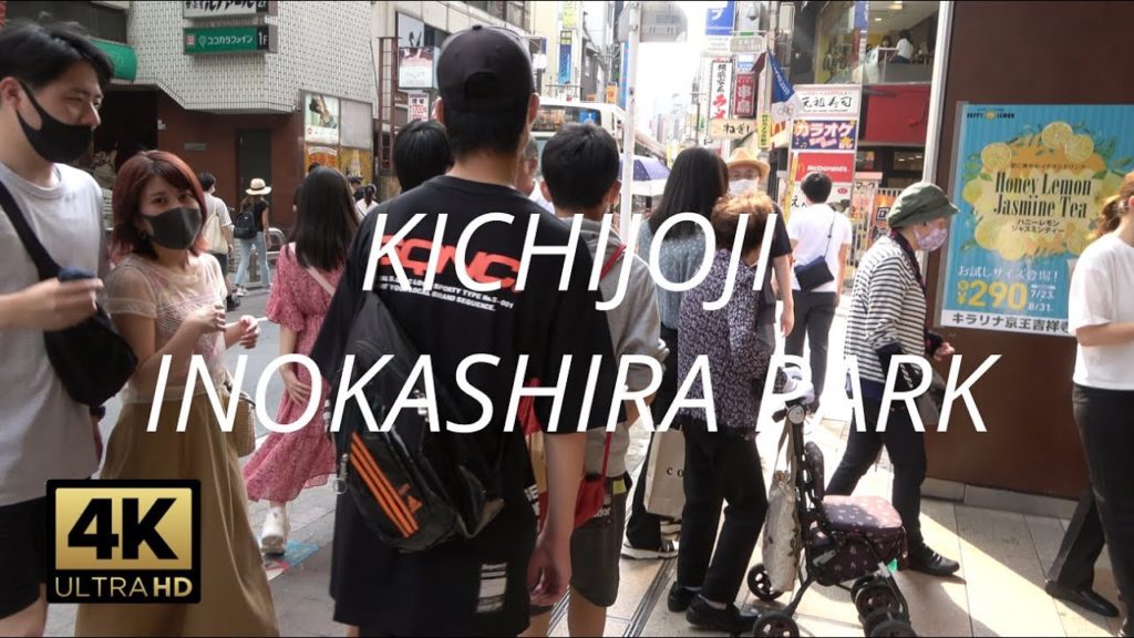【4K】Walking around Kichijoji Inokashira Park Tokyo August 2020 吉祥寺 井の頭公園 【4K】Walking around Kichijoji Inokashira Park Tokyo August 2020 吉祥寺 井の頭公園