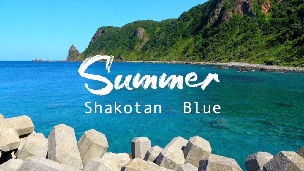 Summer in japan at Shakotan Hokkaido/積丹ブルーと波の音♪