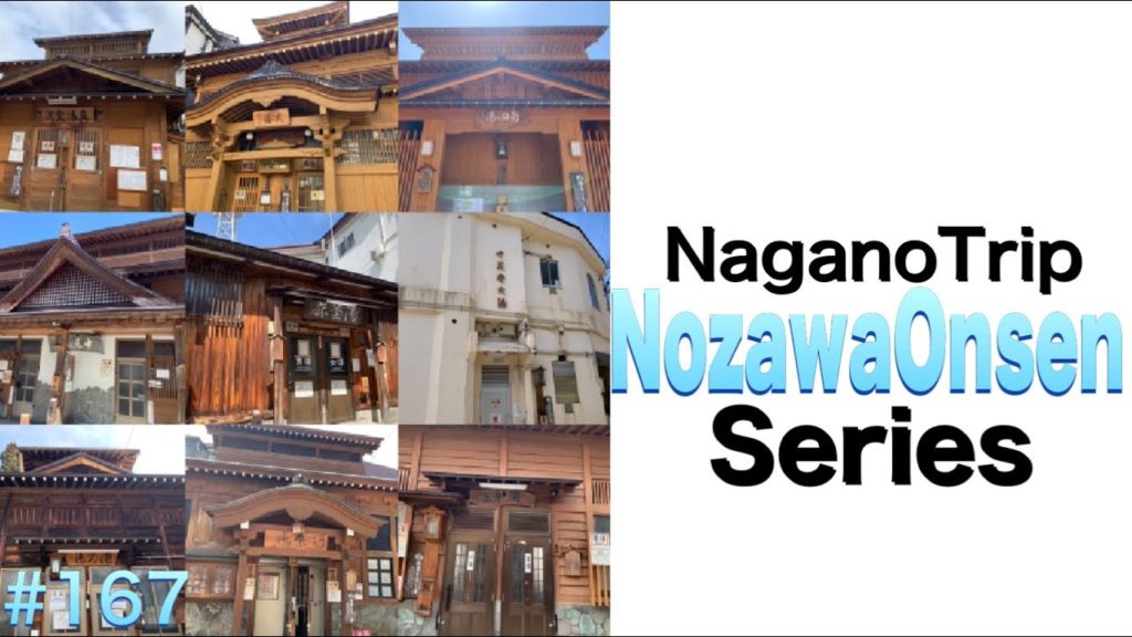 NozawaOnsen Series【NaganoTrip】( E #167 ) NozawaOnsen Series【NaganoTrip】( E #167 )