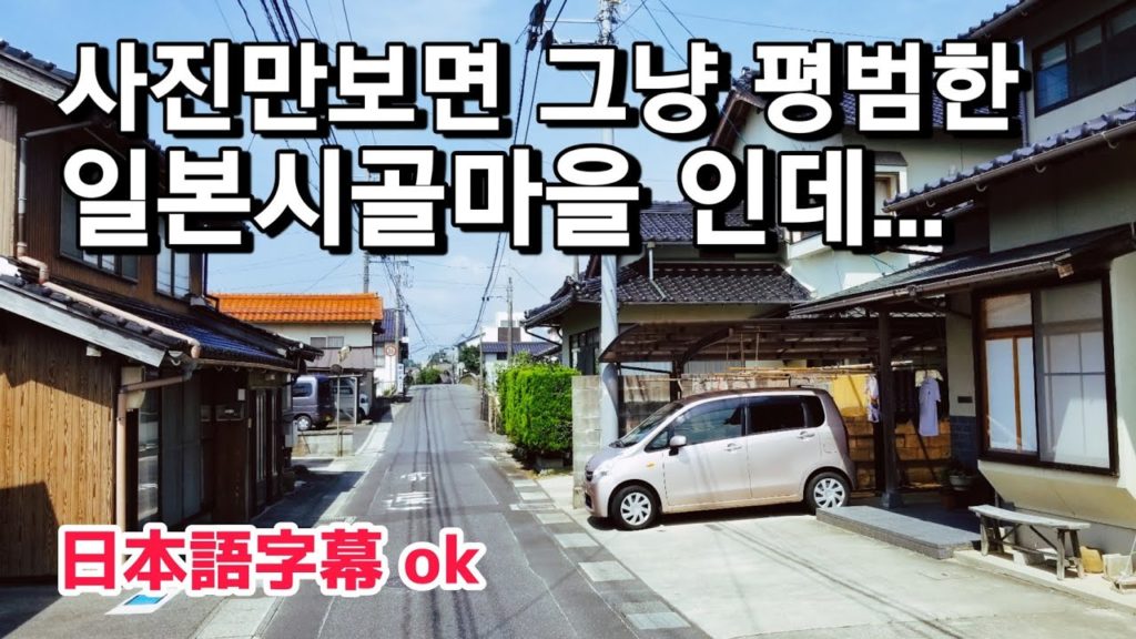 ๐๏ธ์ผ๋ณธ์๊ณจ ๋ก์ปฌ์ฌํ ์ข์ํ์๋ ๋ถ, ์ด ์์ ๊ฐ์ถใ
ฃ์ผ๋ณธ๊ฐ์ฑ์ ๋ํ์! ๐๏ธ์ผ๋ณธ์๊ณจ ๋ก์ปฌ์ฌํ ์ข์ํ์๋ ๋ถ, ์ด ์์ ๊ฐ์ถใ
ฃ์ผ๋ณธ๊ฐ์ฑ์ ๋ํ์!