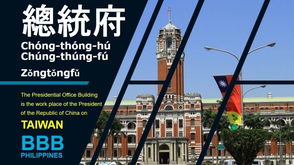 TAIWAN | 總統府 | Chóng-thóng-hú | Zǒngtǒngfǔ | Chúng-thúng-fú | Presidential Office Building