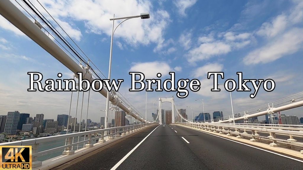 レインボーブリッジドライブ 4K - Rainbow Bridge Tokyo Drive 4K - 車載動画