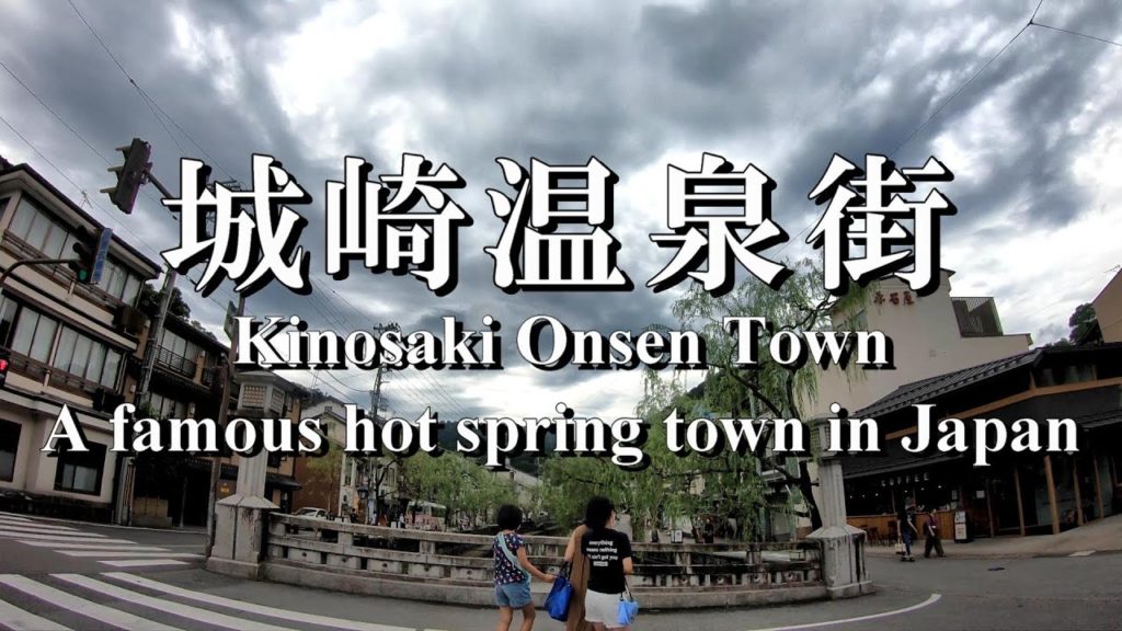 [4K][GoPro] 城崎温泉街 Kinosaki Onsen Town A famous hot spirng town in Japan