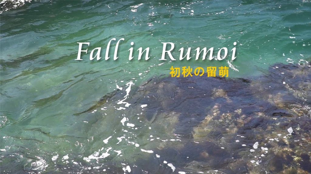 Fall in Rumoi