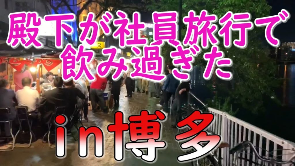 福岡 博多 グルメ 中州 屋台 食べ歩き・飲み歩き Fukuoka Hakata Nakasu Food stall - Japan Travel Guide