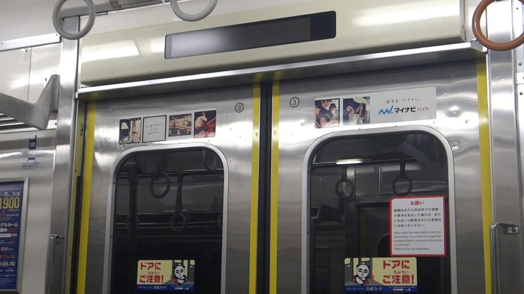 Hokuso 7300 Series – Kuramae to Asakusabashi (Toei Asakusa Line) 北総7300形電車 Hokuso 7300 Series - Kuramae to Asakusabashi (Toei Asakusa Line) 北総7300形電車