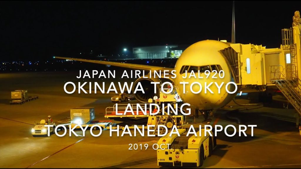 【機内から離着陸映像】2019 Oct Japan airlines JAL920 OKINAWA NAHA to TOKYO HANEDA, Landing TOKYO HANEDA Airport 【機内から離着陸映像】2019 Oct Japan airlines JAL920 OKINAWA NAHA to TOKYO HANEDA, Landing TOKYO HANEDA Airport