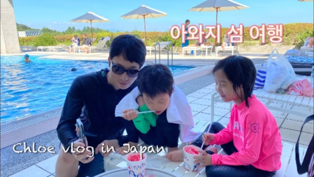 일본 브이로그 : 아와지섬 여행 . 웨스틴 아와지 . Westin Awaji Island . 아와지섬 휴게소 . 유메부타이 . 안도 타다오 . 일본일상 . 가족여행 .