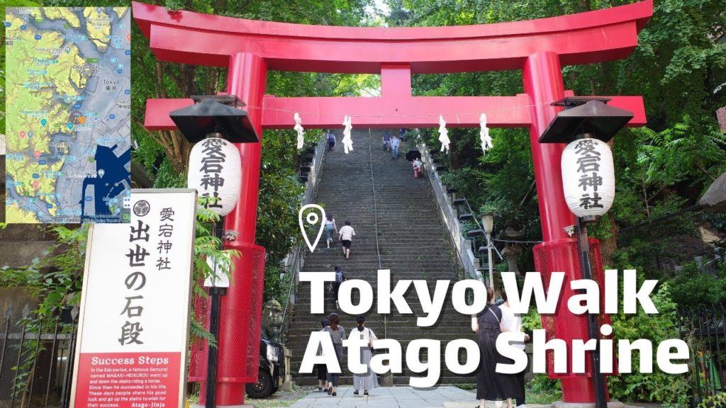 Tokyo Walk Atago Shrine 愛宕神社 binaural audio 2020 summer Tokyo Walk Atago Shrine 愛宕神社 binaural audio 2020 summer