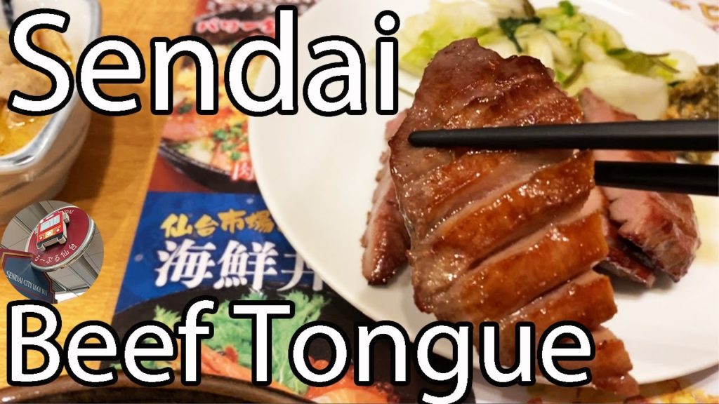 Japanese Food - Eating Beef Tongue (Gyutan) in Sendai Japan | sendaisyanpo