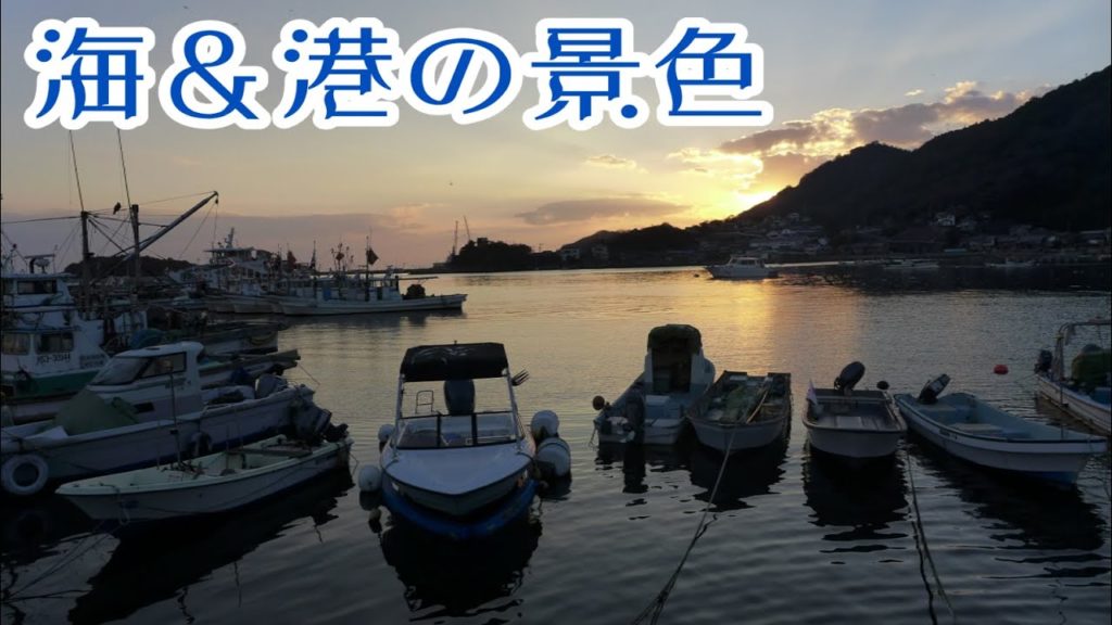 鞆の浦 海と港 Sea and Port of Tomonoura in Fukuyama, Hiroshima 2018.01.06