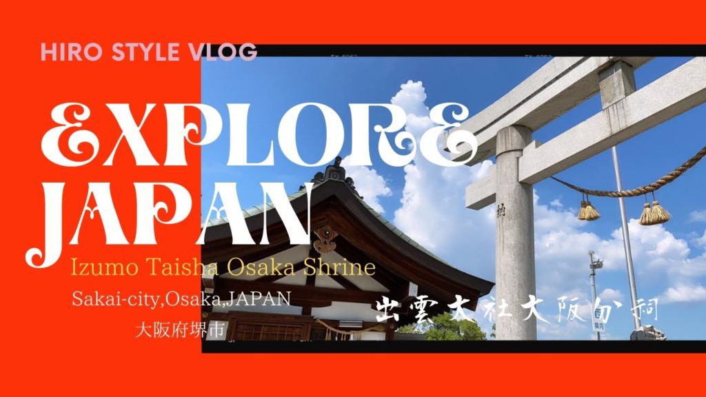 【EXPLORE JAPAN ～Izumo Taisha Shrine @SAKAI -city, OSAKA】