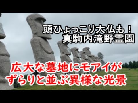 Cemetery Alo Japan